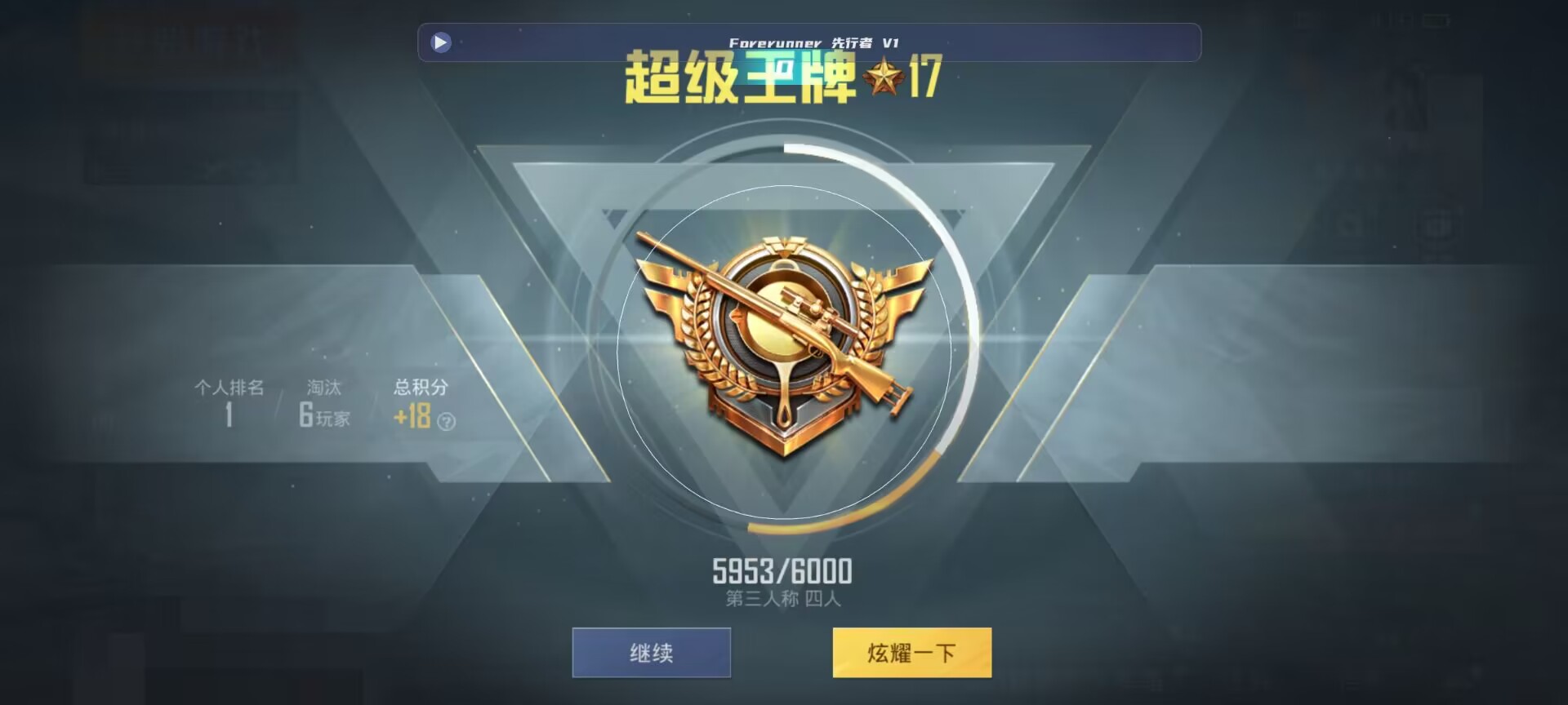 和平精英鸡腿辅助自瞄 - ��ƽ��Ӣ�����ƭ����辅助预览图